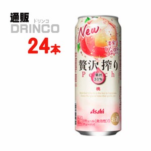 チューハイ 贅沢搾り 桃 500ml 缶 24本 [ 24本 * 1 ケース ] アサヒ 【送料無料 北海道・沖縄・東北別途加算】 