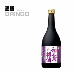 梅酒 和三盆 梅酒 720ml 瓶 1本 宝