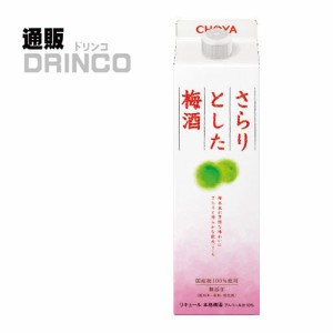 梅酒 さらりとした梅酒 1L 1 本 チョーヤ