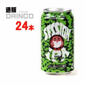 クラフトビール 常陸野ネスト セッションIPA 350ml 缶 24本 [ 24 本 * 1 ケース  ] 常陸野ネスト 【送料無料 北海道・沖縄・東北別途加算