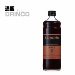 割り材、シロップ キャプテン メープル入りシロップ 600ml 瓶 1本  中村商店