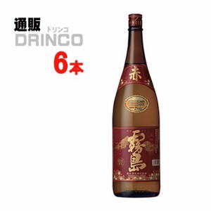 焼酎 赤霧島 25度 1.8L 瓶 6 本 [ 6 本 * 1 ケース ] 霧島 【送料無料 北海道・沖縄・東北別途加算】 