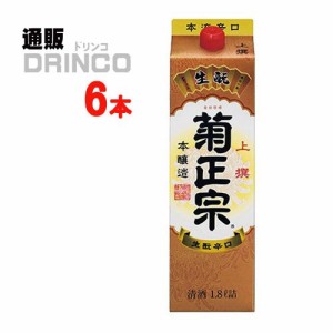 日本酒 本醸造 パック 1.8L パック 6 本 [ 6 本 * 1 ケース ] 菊正宗 【送料無料 北海道・沖縄・東北別途加算】 