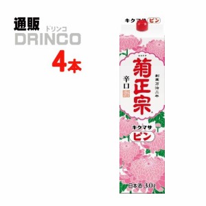 日本酒 ピン淡麗仕立 3L パック 4 本 [ 4 本 * 1 ケース ] 菊正宗 【送料無料 北海道・沖縄・東北別途加算】 