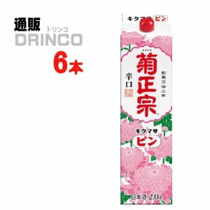 日本酒 ピン淡麗仕立 2L パック 6 本 [ 6 本 * 1 ケース ] 菊正宗 【送料無料 北海道・沖縄・東北別途加算】 