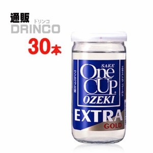 日本酒 ワンカップ エキストラ ゴールド 200ml 瓶 30 本 [ 30 本 * 1 ケース ] 大関 【送料無料 北海道・沖縄・東北別途加算】 