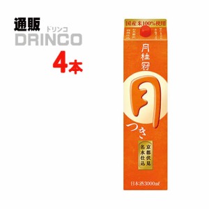 日本酒 つき 3L パック 4 本 [ 4 本 * 1 ケース ] 月桂冠 【送料無料 北海道・沖縄・東北別途加算】 