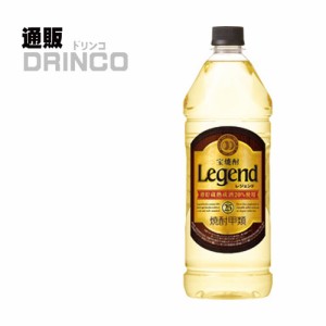 焼酎 レジェンド 25度 1.92L 1 本 宝