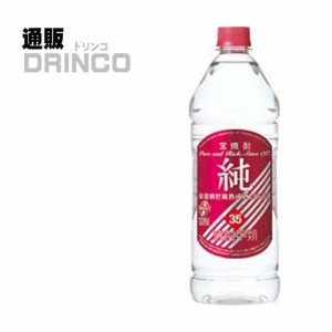 焼酎 純 35度 1.92L 1 本 宝