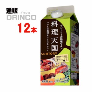 ワイン 料理天国 白 500ml パック 12 本 [ 12 本 * 1 ケース ] サントリー 【送料無料 北海道・沖縄・東北別途加算】 