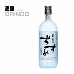 焼酎 銀座のすずめ 白麹 25度 720ml 1 本 八鹿