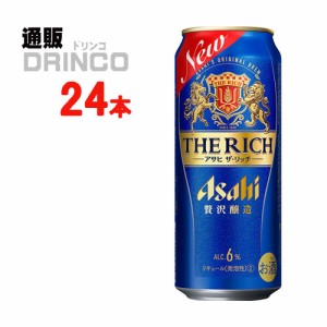 ビール アサヒ ザ リッチ 500ml 缶 24本 [ 24 本 * 1 ケース  ] アサヒ 【送料無料 北海道・沖縄・東北別途加算】 