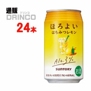 チューハイ ほろよい はちみつレモン 350ml 缶 24本 [ 24 本 * 1 ケース  ] サントリー 【送料無料 北海道・沖縄・東北別途加算】 