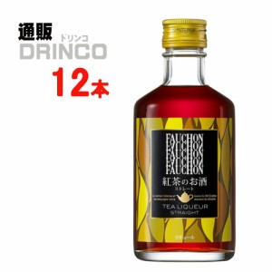 リキュール フォション 紅茶のお酒 ストレート 300ml 瓶 12本 [ 12 本 * 1 ケース  ] アサヒ 【送料無料 北海道・沖縄・東北別途加算】 