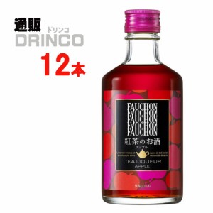 リキュール フォション 紅茶のお酒 アップル 300ml 瓶 12本 [ 12 本 * 1 ケース  ] アサヒ 【送料無料 北海道・沖縄・東北別途加算】 