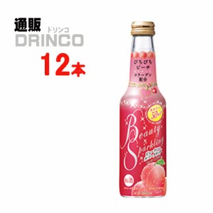 チューハイ ビューティー スパークリング ぴちぴち ピーチ 250ml 瓶 12本 [ 12 本 * 1 ケース  ] 宝 【送料無料 北海道・沖縄・東北別途