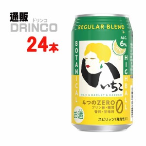 ハイボール いいちこ 下町のハイボール 350ml 缶 24本 [ 24 本 * 1 ケース  ] 三和酒類 【送料無料 北海道・沖縄・東北別途加算】 