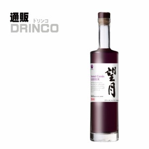 リキュール Aomori Cassis 望月 500ml 瓶 1本 本坊酒造 【送料無料 北海道・沖縄・東北別途加算】 