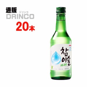 リキュール チャミスル 16.9度 360ml 瓶 20本 [ 20 本 * 1 ケース  ] JINRO 【送料無料 北海道・沖縄・東北別途加算】 