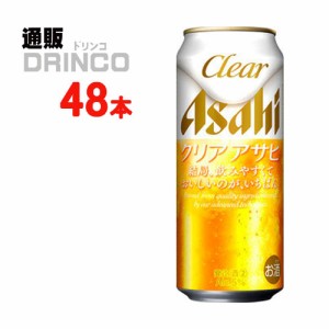 新ジャンル クリア アサヒ 500ml 缶 48 本 [ 24 本 * 2 ケース ] アサヒ 【送料無料 北海道・沖縄・東北別途加算】 