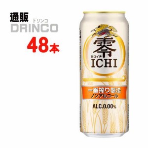 ノンアル ゼロイチ 零 ICHI 500ml 缶 48本 [ 24 本 * 2ケース ] キリン 【送料無料 北海道・沖縄・東北別途加算】 