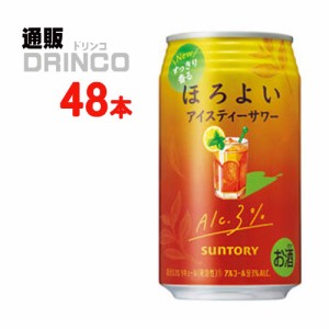 チューハイ ほろよい アイスティー サワー 350ml 缶 48本 [ 24本 * 2ケース ] サントリー 【送料無料 北海道・沖縄・東北別途加算】 