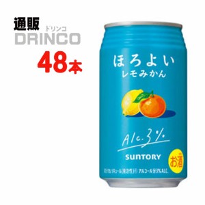 チューハイ ほろよい レモ みかん 350ml 缶 48本 [ 24 本 * 2 ケース  ] サントリー 【送料無料 北海道・沖縄・東北別途加算】 