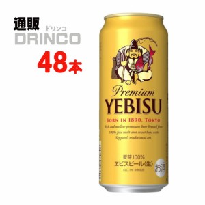 エビス ビール 500ml 缶 48 本 [ 24 本 * 2 ケース ] サッポロ 【送料無料 北海道・沖縄・東北別途加算】の通販はau