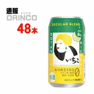 焼酎 いいちこ 下町のハイボール 350ml 缶 48本 [ 24本 * 2ケース ] 三和酒類 【送料無料 北海道・沖縄・東北別途加算】 