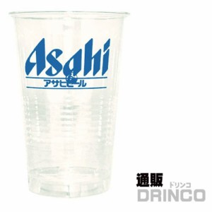 プラコップ アサヒ ロゴ入り 420 ml 50個 ポリコップ