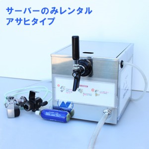 アサヒ ビール サーバー レンタルの通販 Au Pay マーケット