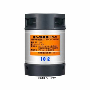 アサヒ 樽ハイ 倶楽部 ドライ 10L 樽詰 1本 [往復送料込] 【送料無料 北海道・沖縄・東北別途加算】