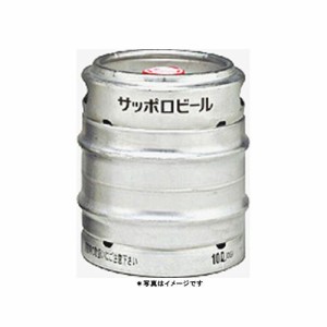 サッポロ 黒ラベル 樽生 10L 樽詰 1本 [往復送料込] 【送料無料 北海道・沖縄・東北別途加算】