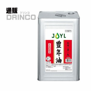 白絞油 豊年油 大豆白絞油 業務用 17.7kg 一斗缶 J-オイルミルズ 【送料無料 北海道・沖縄・東北別途加算】 