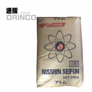 小麦粉 アトム粉 業務用 25kg 1 袋 日本製粉 【送料無料 北海道・沖縄・東北別途加算】 