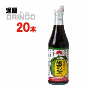 ぽん酢 旭ポン酢 ぽんず ポン酢 360ml 瓶 20 本 [ 20 本 * 1 ケース ] 旭食品 アサヒ ポンズ 【送料無料 北海道・沖縄・東北別途加算】 