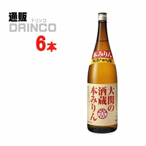 みりん 大関の酒蔵本みりん  1800ml 瓶 6本 [ 6 本 * 1 ケース  ] 大関 【送料無料 北海道・沖縄・東北別途加算】 