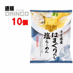 袋麺 だし麺 千葉県産 はまぐりだし 塩ラーメン 108g 袋 10個 [ 10 個 * 1 ケース  ] 国分