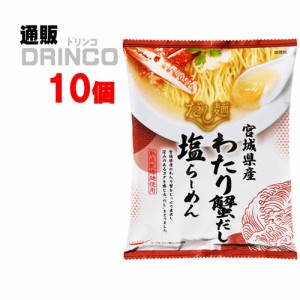 袋麺 だし麺 名古屋コーチン だし 鶏塩 白湯 ラーメン 107g 袋 10個 [ 10 個 * 1 ケース  ] 国分