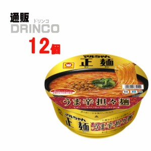 カップ麺 マルちゃん 正麺 うま辛坦々麺 127g カップ麺 12 食 [ 12 食 * 1 ケース ] 東洋水産 【送料無料 北海道・沖縄・東北別途加算】 