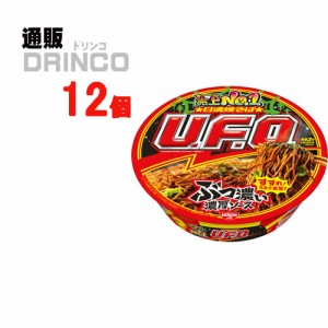 カップ麺 日清 焼そば UFO 128g カップ麺 12 食 [ 12 食 * 1 ケース ] 日清 【送料無料 北海道・沖縄・東北別途加算】 