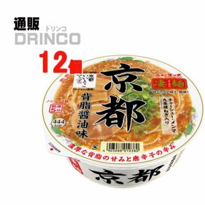 カップ麺 ニュータッチ 京都 背脂 醤油味 124g カップ麺 12 食 [ 12 食 * 1 ケース ] ヤマダイ 【送料無料 北海道・沖縄・東北別途加算】