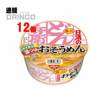 カップ麺 日清の どん兵衛 温つゆお そうめん ミニ mini 35g カップ麺 12 食 [ 12 食 * 1 ケース ] 日清 【送料無料 北海道・沖縄・東北