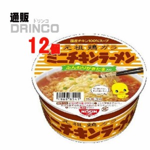 カップ麺 チキンラーメン どんぶり ミニ mini 38g カップ麺 12 食 [ 12 食 * 1 ケース ] 日清 【送料無料 北海道・沖縄・東北別途加算】 