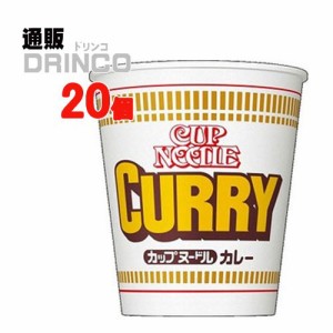 カップ麺 カップヌードル カレー 87g カップ麺 20 食 [ 20 食 * 1 ケース ] 日清 【送料無料 北海道・沖縄・東北別途加算】 