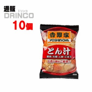 味噌汁 吉野家 とん汁 10.5g  10個 [ 10 個 * 1 ケース  ] 吉野家 【送料無料 北海道・沖縄・東北別途加算】 