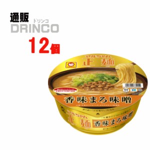 カップ麺 マルちゃん 正麺 香味 まろ 味噌 129g カップ 12個 [ 12 個 * 1 ケース  ] 東洋水産 【送料無料 北海道・沖縄・東北別途加算】 