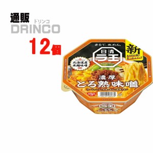 カップ麺 ラ王 濃厚 とろ熟 味噌 118g 12個 [ 12 個 * 1 ケース  ] 日清 【送料無料 北海道・沖縄・東北別途加算】 