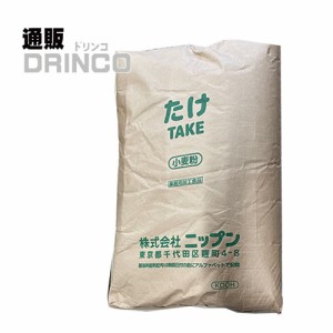 中力粉 たけ 中力小麦粉 25kg  1袋  ニップン 【送料無料 北海道・沖縄・東北別途加算】 