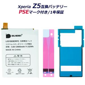 エクスペリア Is12s バッテリー 交換の通販 Au Pay マーケット